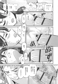 Page 143 of UWAKIacme