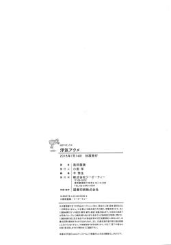 Page 251 of UWAKIacme