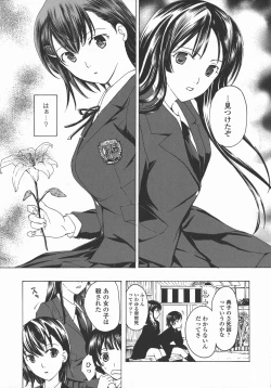 Page 13 of Kuroyuri Shoujo Vampire. - Vampire girl black lily.