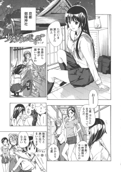 Page 191 of Kuroyuri Shoujo Vampire. - Vampire girl black lily.