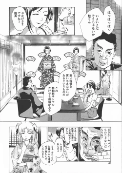 Page 60 of Kuroyuri Shoujo Vampire. - Vampire girl black lily.