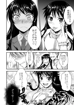 Page 100 of Fukuyama-san Jou Nandemo Shite kureru Boku dake no Kanojo