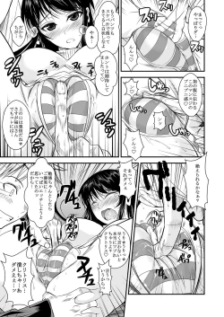 Page 72 of Fukuyama-san Jou Nandemo Shite kureru Boku dake no Kanojo