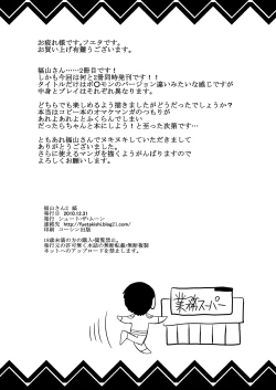 Page 91 of Fukuyama-san Jou Nandemo Shite kureru Boku dake no Kanojo