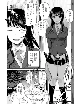Page 9 of Fukuyama-san Jou Nandemo Shite kureru Boku dake no Kanojo