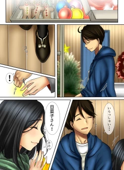 Page 36 of Hana go Suki na Toshiue Josei to Hanaya no Ore ga Hikare Awanai Wake ga Nai