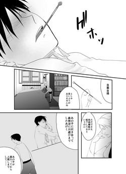 Download Rh - no koi 3