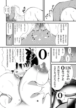 Page 8 of 50-sai no Haha ga Erosugite Nakadashi Sex o Shite moratta Doutei no Boku