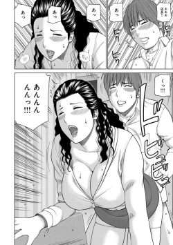 Page 14 of Odoru Hitozuma