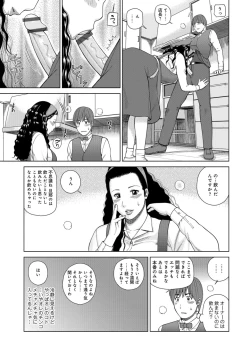Page 31 of Odoru Hitozuma