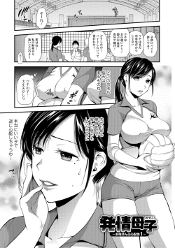 Page 109 of Kogare Tsuma, Haha Ijiri