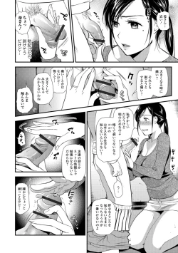 Page 114 of Kogare Tsuma, Haha Ijiri