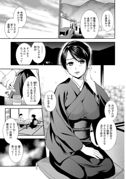 Page 13 of Kogare Tsuma, Haha Ijiri