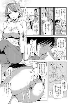 Page 147 of Kogare Tsuma, Haha Ijiri