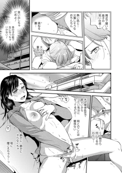 Page 149 of Kogare Tsuma, Haha Ijiri