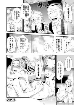 Page 200 of Kogare Tsuma, Haha Ijiri