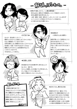 Page 201 of Kogare Tsuma, Haha Ijiri