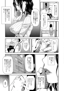 Page 37 of Kogare Tsuma, Haha Ijiri