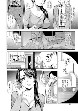 Page 80 of Kogare Tsuma, Haha Ijiri