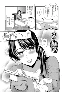Page 89 of Kogare Tsuma, Haha Ijiri