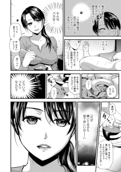 Page 90 of Kogare Tsuma, Haha Ijiri