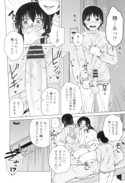 Page 125 of Gokuin Bimajo Senka