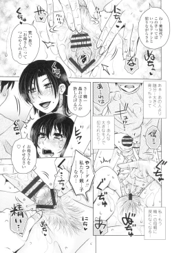 Page 130 of Gokuin Bimajo Senka