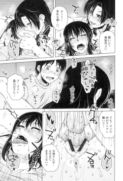 Page 132 of Gokuin Bimajo Senka