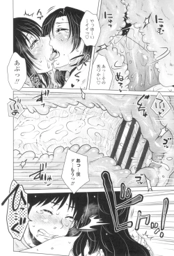 Page 137 of Gokuin Bimajo Senka