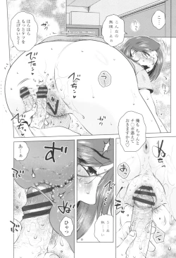 Page 13 of Gokuin Bimajo Senka