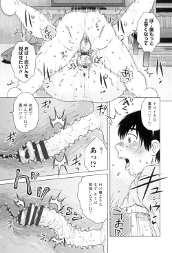 Page 152 of Gokuin Bimajo Senka