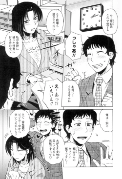 Page 200 of Gokuin Bimajo Senka