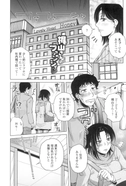 Page 201 of Gokuin Bimajo Senka