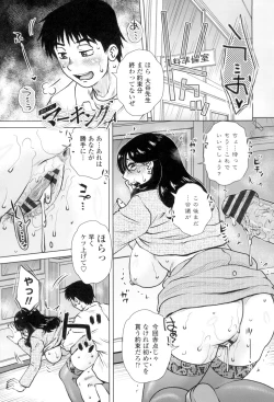 Page 220 of Gokuin Bimajo Senka