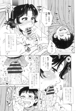Page 46 of Gokuin Bimajo Senka