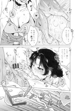 Page 48 of Gokuin Bimajo Senka