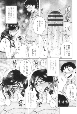 Page 66 of Gokuin Bimajo Senka