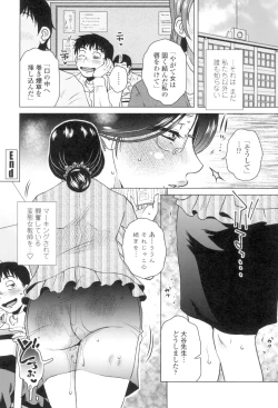 Page 79 of Gokuin Bimajo Senka