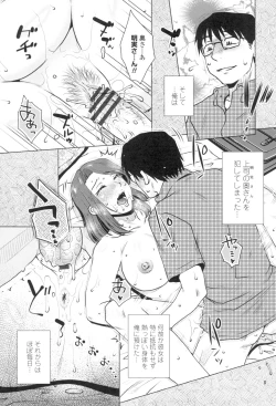 Page 8 of Gokuin Bimajo Senka