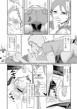 Page 10 of Komochi x 1Voiceless SEX With the one-time divorcee has Children