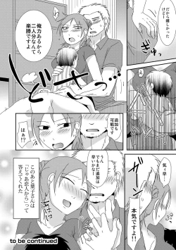Page 39 of Komochi x 1Voiceless SEX With the one-time divorcee has Children