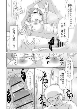 Page 55 of Komochi x 1Voiceless SEX With the one-time divorcee has Children