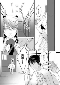 Page 202 of Hirasaka Lament