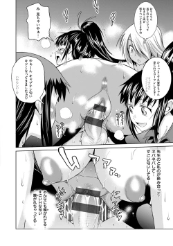 Page 165 of Jyoshi Luck! Shinsouban