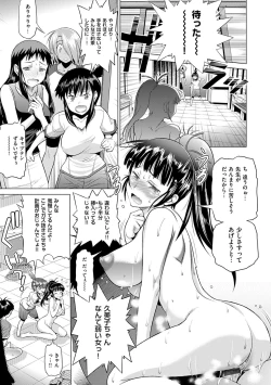 Page 196 of Jyoshi Luck! Shinsouban