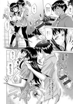 Page 291 of Jyoshi Luck! Shinsouban