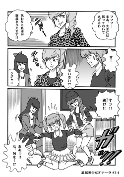 Page 144 of Houhi Bishoujo Onala