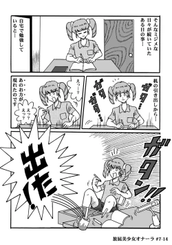 Page 154 of Houhi Bishoujo Onala