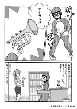 Page 156 of Houhi Bishoujo Onala