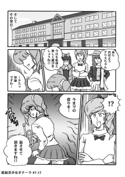 Page 157 of Houhi Bishoujo Onala